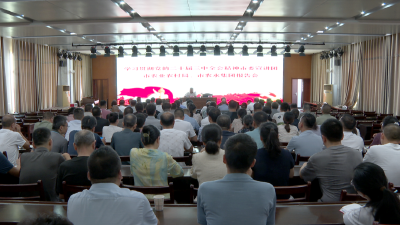 【学习贯彻党的二十届三中全会精神】市委宣讲团走进市人大常委会、市委社会工作部、市卫健局、市农业农村局、市农水集团、市住建局 