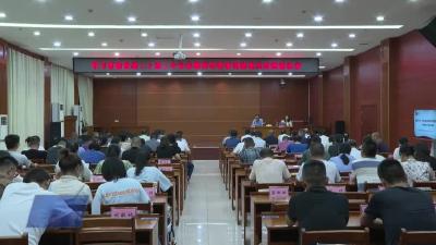 市人民法院组织开展学习贯彻党的二十届三中全会精神宣讲