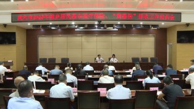 新闻速览 | 我市召开全市城乡居民基本医疗保险征收工作会◆镇海、武穴两地开启退役军人就业创业领域合作