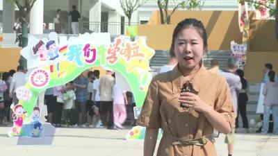 市东方红小学：2241名学生迎来新学期第一课