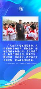 青春华章 | 习近平激励广大青年奋斗逐梦 