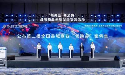 第二批全国县域商业“领跑县”！武穴入列  