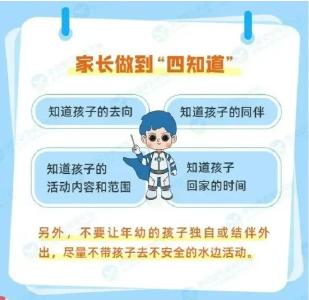 开学后，防溺水仍不能忽视！