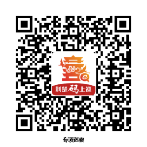 巡察公告  