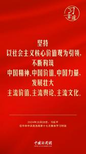 習言道｜增強人民群眾文化獲得感、幸福感