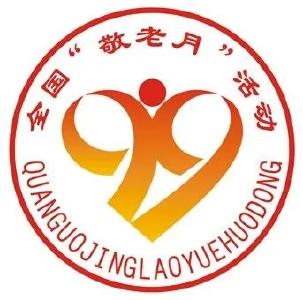 关于“敬老月”，你知道多少？