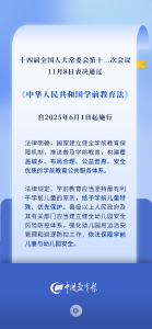 学前教育法来了，明年“六一”起施行！