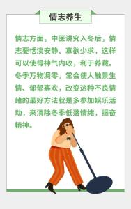 小雪节气就要到啦！这些简单易行的养生方法，提前看一看