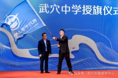 祝贺！武穴中学上海校友会成立 