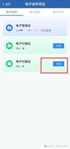 11月18日起，黄冈启用电子行驶证！