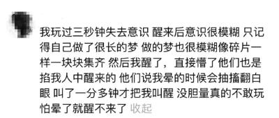 “孩子捡回一条命”！“死亡游戏”流行校园，看到这个动作一定要制止