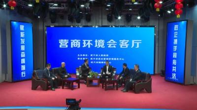 营商环境动态｜我市2024年第二期《营商环境会客厅》节目开播  