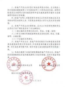 取消公摊！刚刚，一地官宣