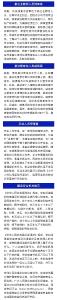 国安部最新披露！钟某、戚某、宋某等被抓