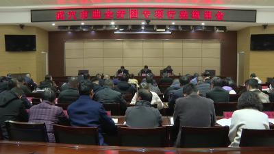 全市助企纾困专项行动培训会召开