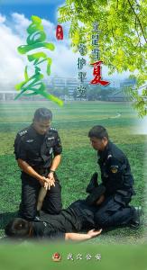 【平安武穴 善治广济】“平安二十四节气”之夏季篇！带你感受守护平安武穴的力量