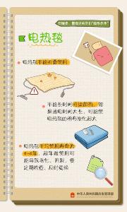 降温、雨雪天气应对指南  