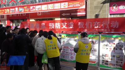 我市开展防艾禁毒义诊宣传活动