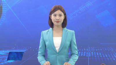 法治春风进校园 护航青春助成长