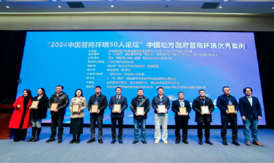 喜报！武穴市入选中国地方政府营商环境优秀案例  