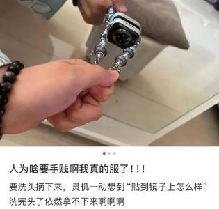 最近全网都在试！结果“真拔不下来了…”
