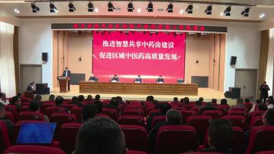 市中医医院召开医共体总医院中医药联盟工作推进会