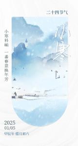 雨雪即将来袭！