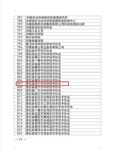 喜报！武穴这家单位获国家级荣誉→  