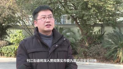 刊江街道：站排头 做先锋 争先进 奋力打造产城融合示范区