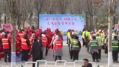 我市环卫、园林工人践行交通安全宣誓大会召开