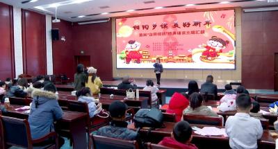 “相约乡读 美好新年”童画“言辞绽放”经典诵读主题汇演举行 