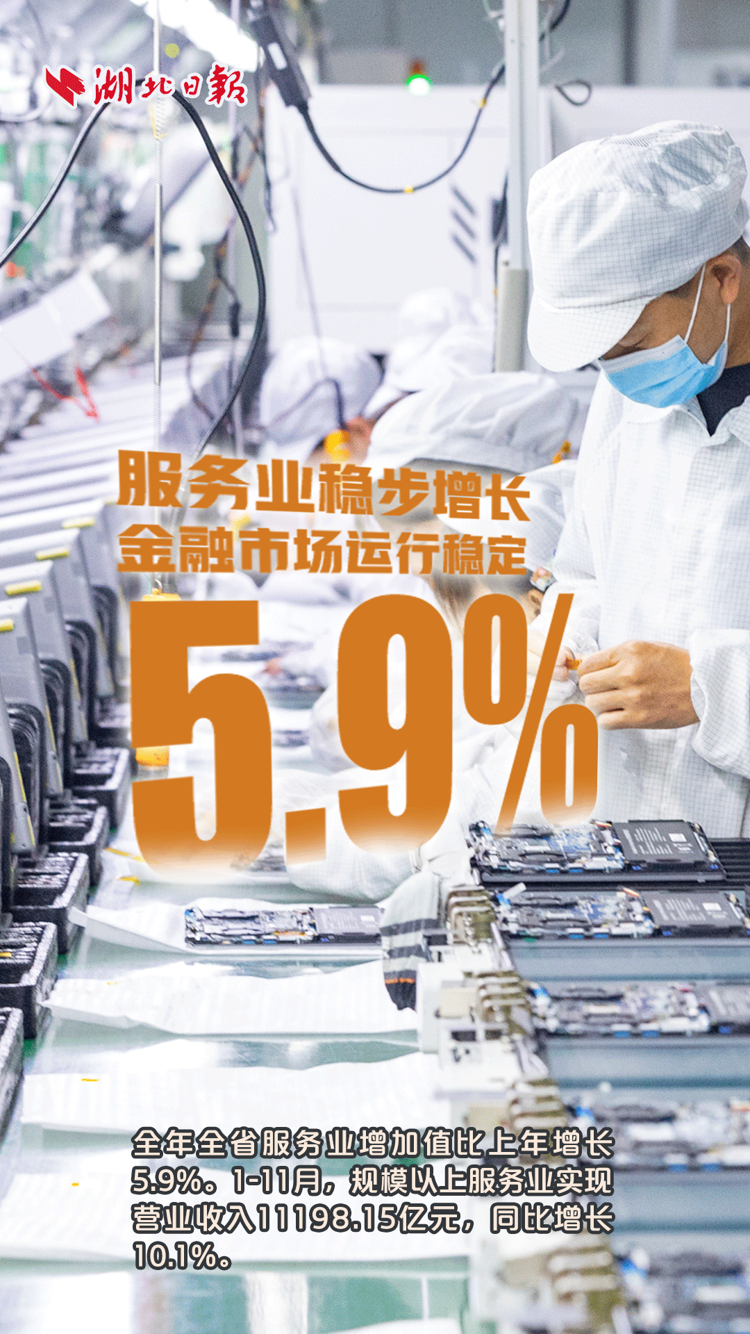 6000000000000＋！湖北“升咖” 