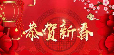 @武穴人，市长为您送新春祝福来啦～