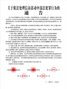 重要通告！湖北省五部门联合发文！