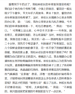 【心湖一泓】那一年，在学校电脑房里过除夕 