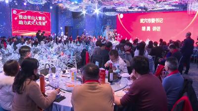 武汉市武穴商会举行2025年新春团拜会