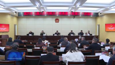 市第九届人大常委会第三十次会议召开