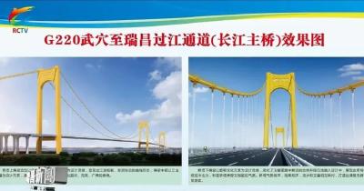 快看！ G220瑞昌至武穴过江通道线路走向及效果图