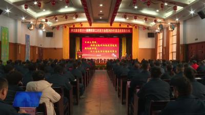 湖北祥云（集团）化工股份有限公司第十一届四次职工代表大会召开
