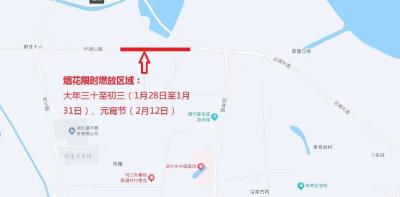 关于2025年武穴城区烟花爆竹燃放管理的通告  