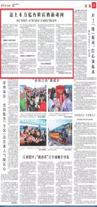 迈上6万亿台阶后的新动向——湖北“新春第一会”聚力推动“支点建设”整体提升