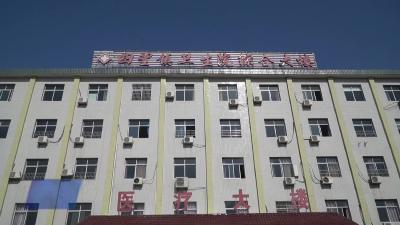 四望镇卫生院：医护人员坚守岗位 满足群众就医需求