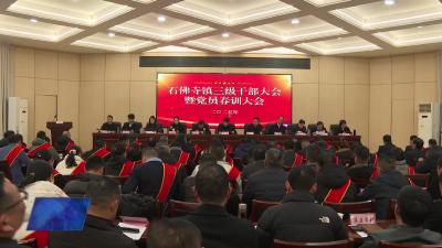 石佛寺镇：凝心聚力兴产业 全力以赴建支点