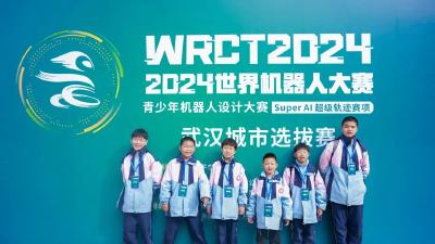 出彩！武穴少年在“世界机器人大赛—武汉城市赛”中喜获佳绩！