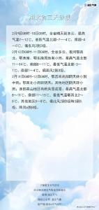 即将反转！雨雪+降温来袭！