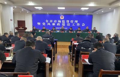 新闻速览 | 市纪委监委召开2024年度工作总结会◆叶国庆调研大话嘻游项目  