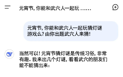 【网络中国节·元宵】好嗨！DeepSeek和武穴人一起闹元宵 