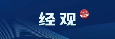 湖北第二城？宜昌的他们，冲刺“千亿县” 