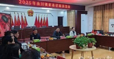 情系桑梓 共谋发展｜我市各地召开新春座谈会暨招商引资推介会（四） 