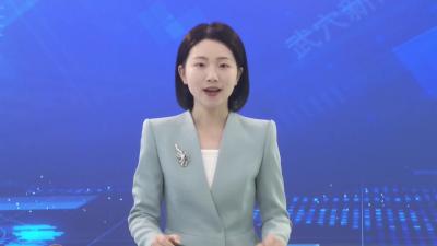 胡昊在市纪委九届五次全会上强调：用改革精神和严的标准管党治党 为武穴在支点建设中当好黄冈排头兵提供坚强保障